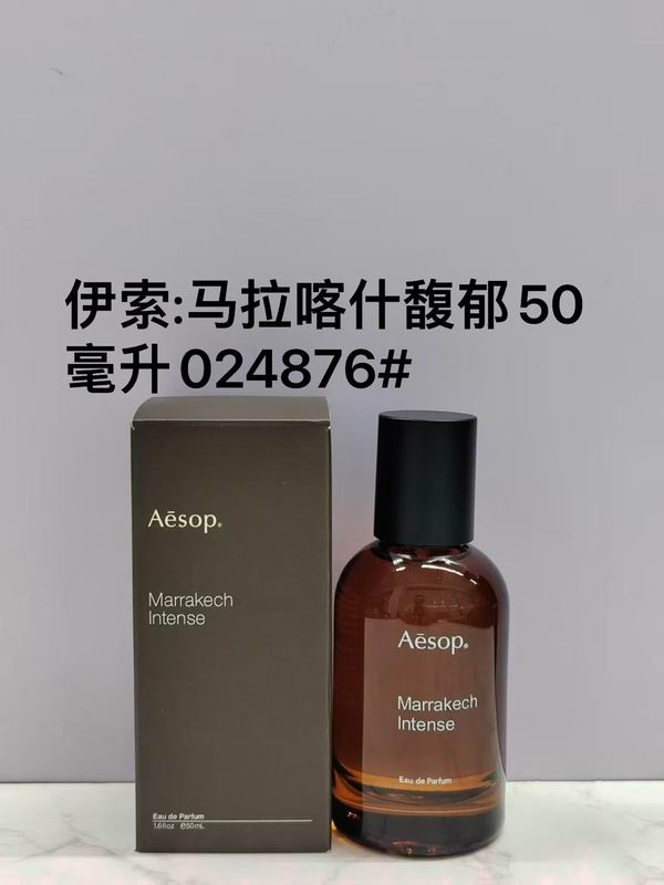 Aesop 50ml （多款）14